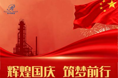 辉煌国庆 筑梦前行