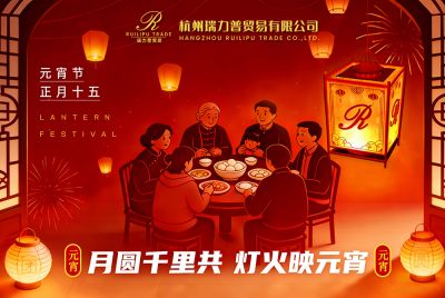 月圆千里共 灯火映元宵